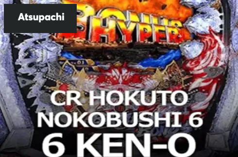 CR HOKUTO NOKOBUSHI 6 KEN-O